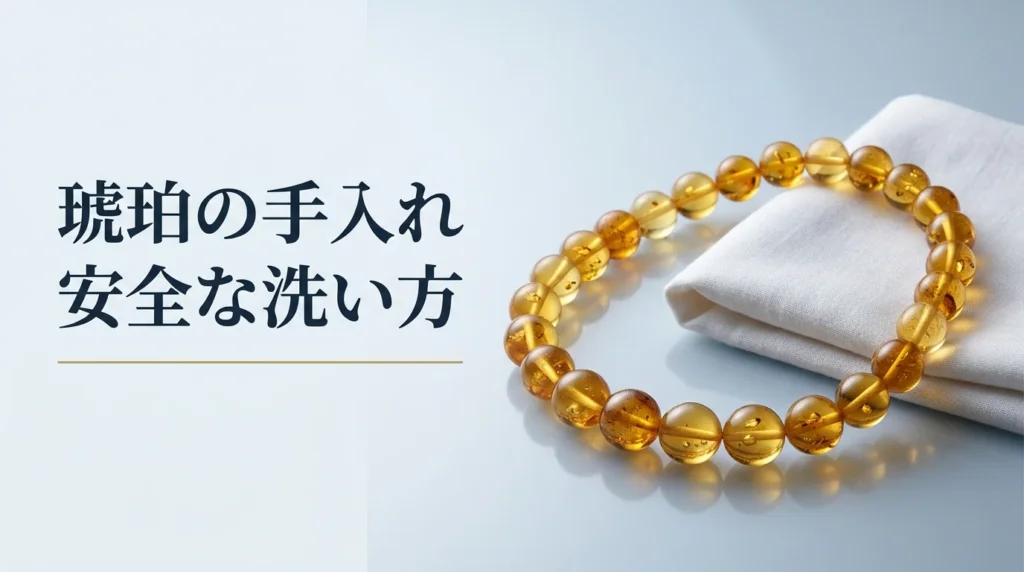 琥珀のネックレスとやわらかい布を光沢のある面に置いた写真