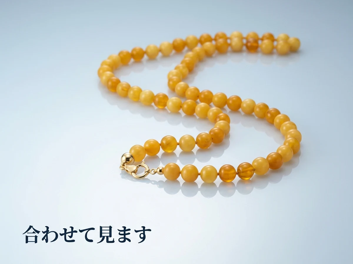 琥珀のネックレスを広げて、留め具まで見えるように置いた写真